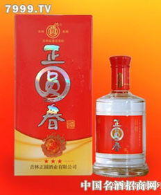 三星輝映正圓春，瓊漿玉液正圓酒