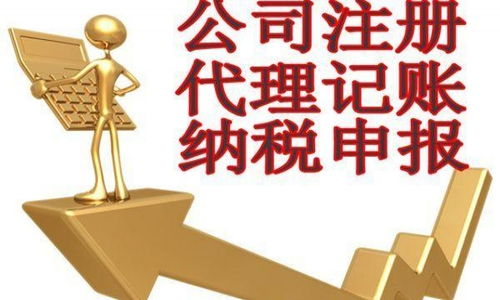 專業工商稅務服務 助力企業發展，性價比卓越