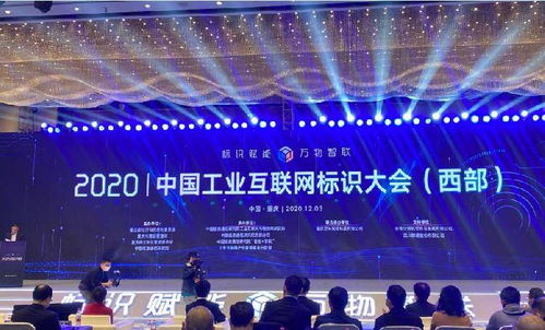 西部五省市聚首重慶，以“互加好友”之勢共推工業(yè)互聯(lián)網(wǎng)創(chuàng)新發(fā)展