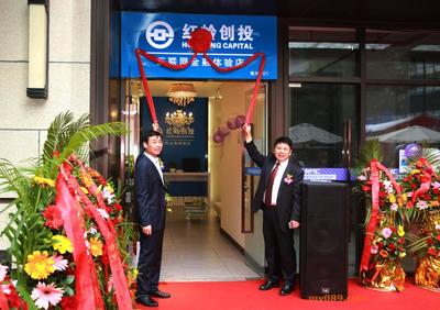 紅嶺創(chuàng)投布局重慶 首家互聯(lián)網(wǎng)金融體驗店正式開業(yè)